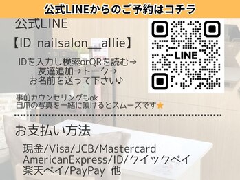 アリエ(allie)/２回目以降のお客さまへ