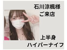 ニュートラル 池袋店(NEUTRAL)/石川涼楓さん来店【痩身/脱毛】