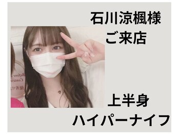 ニュートラル 池袋店(NEUTRAL)/石川涼楓さん来店【痩身/脱毛】