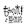 もみの木 蛍池整体院のお店ロゴ