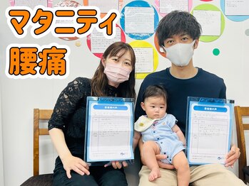 からだ想い整体院めぐり/ママ・パパ応援☆