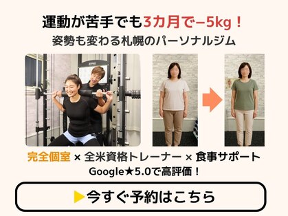 キースタイルフィットネスの写真