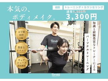 トレビット 東神奈川 横浜