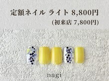ナギ 川口店(nagi)/6月定額ネイル ライト
