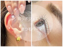 アンジェリック 上大岡店(Angelic)/耳つぼジュエリー＆マツパセット