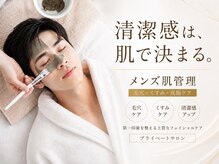 ヒースビューティ 代官山店(HIIS beauty)の雰囲気(メンズフェイシャルも人気です!ピーリング/毛穴黒ずみケア)