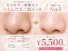 【毛穴黒ずみごっそり】毛穴洗浄＋顔脱毛でつるんたまご肌コース　￥5500