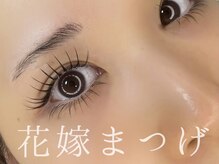 サリュー 町田(salut)/上下フラットラッシュ【ayaka】