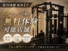 【残り2名】初めての方☆骨格診断付きトレーニング無料体験！初月無料♪