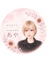 来夢&nbsp;あや 