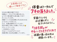 ピーチ(Peach)/7キロ減☆