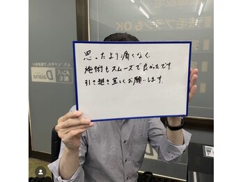 メンズ脱毛ダイアナ 松江店/お客様の声