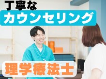 みや整体院/丁寧なカウンセリング