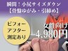 女性のお悩み解消♪おしり・ヒップ引き締め10分＋全身ストレッチ50分 ￥4,980