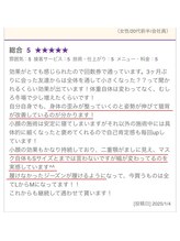 哲心 姫路/エラ張り＆猫背が良くなりました