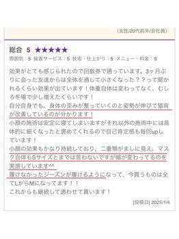 哲心 姫路/エラ張り＆猫背が良くなりました