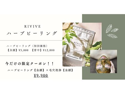 ラフィーヌ(Lafine)の写真