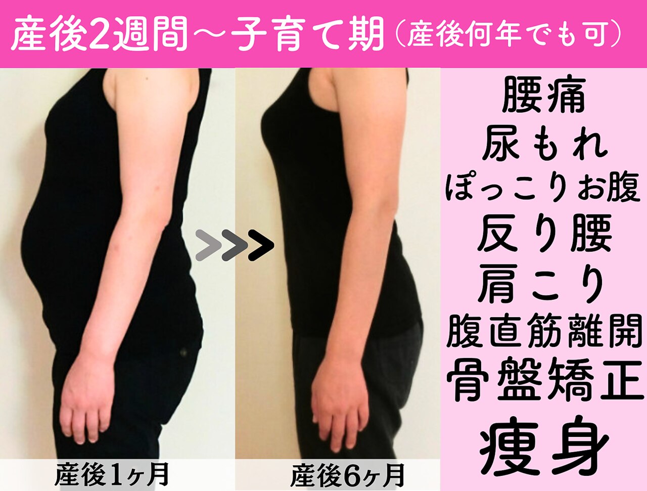 産後の身体をトータルケア「産後整体」 産前産後専門整体 HIZUKI