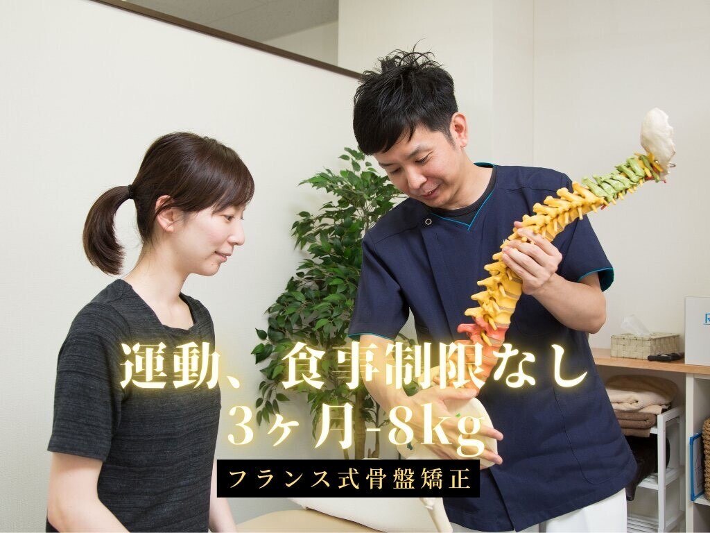 西船南口整体院 西船橋カイロプラクティック｜ホットペッパービューティー