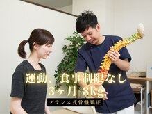 西船南口整体院 西船橋カイロプラクティック