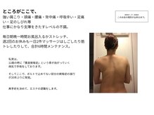 ビーエムビー(BMB)/結局、松戸に戻る。