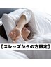 【スレッズからの方限定】寝ても疲れが抜けない方へ◎全身矯正◎3,000円