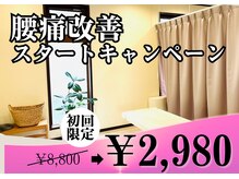 エムズ整体院(m's整体院)