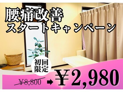 エムズ整体院(m's整体院)の写真