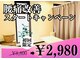 エムズ整体院(m's整体院)の写真