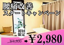エムズ整体院(m's整体院)