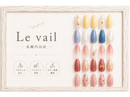 ルヴェール 札幌円山店(Le vail)の写真