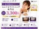ホワイトニングバー 金沢フォーラス店の写真