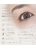 【高持続・ハリコシ・艶全部叶える】トリートメントまつ毛パーマ￥9350→￥7850