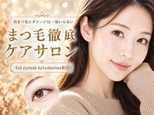 ズール(ZUL)