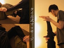 コモレビ(comorebi)の雰囲気（【タイ古式/もみほぐし】首肩こり・腰痛に◎本格手技で極上癒し）