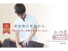 コトーカイロプラクティック(KOTO)