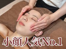 プリオール 太田店(Prior)/誰でも即小顔になれちゃう♪