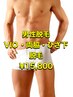 【6月限定】男性◆VIO・両脇・ひざ下脱毛 ¥26,200→