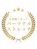 【当日お店でクーポン相談】