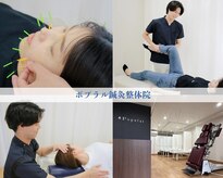 ポプラル鍼灸整体院