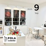 ポーラ ザ ビューティ 広島皆実店(POLA THE BEAUTY)