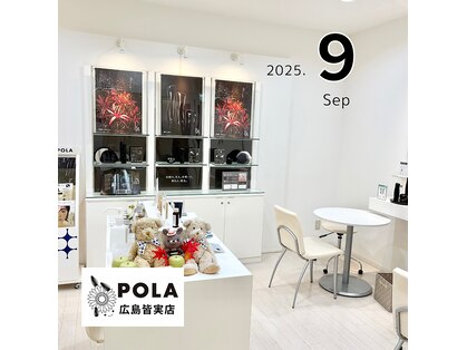 ポーラ ザ ビューティ 広島皆実店(POLA THE BEAUTY)の写真