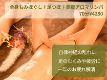 天其足道