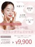 12月限定/化粧ノリUP/即効ぷるツヤ美肌WAX×プラセンタ導入￥12000→¥9900
