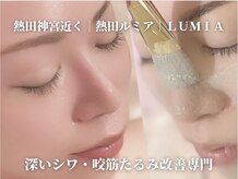 ルミア(LUMIA)