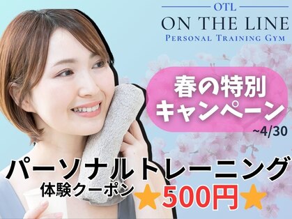 オンザライン(ON THE LINE)の写真