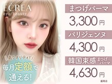 エクレア 盛岡店(E‘CREA)