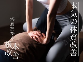 全力ストレッチ 目黒/初回限定！全身ストレッチ60分