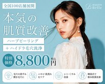 ベル 天神(Belle)