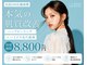 ベル 天神(Belle)の写真